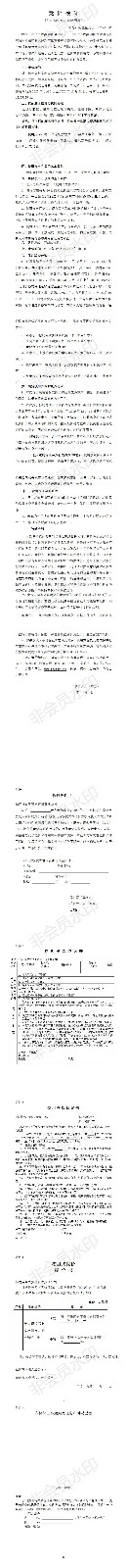 競(jìng)價(jià)須知（鼓山鎮(zhèn)倉(cāng)庫(kù)）.jpg