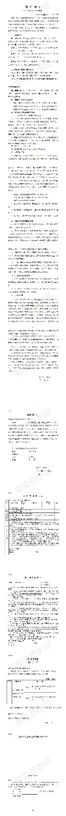 競價(jià)須知（鼓山鎮(zhèn)倉庫）.jpg